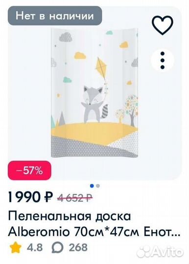 Пеленальная доска