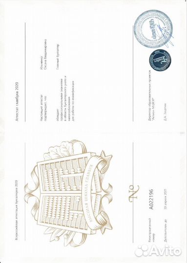 Бухгалтер Бухгалтерские услуги