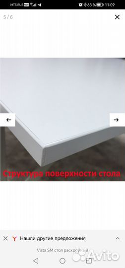 Раскройный стол