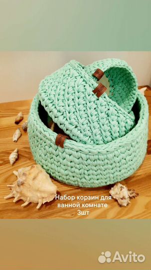 Корзина для хранения