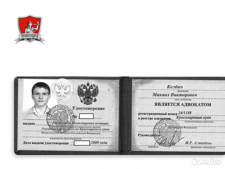 Арбитражный юрист. Банкротство. Адвокат. Юрист