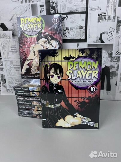 Клинок рассекающий демонов манга