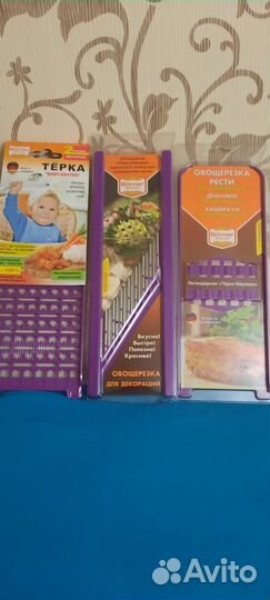 Терка овощерезка borner