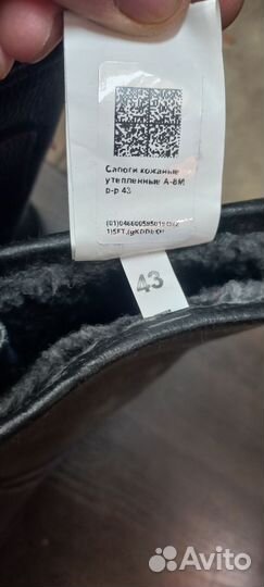 Спецобувь зимняя 43