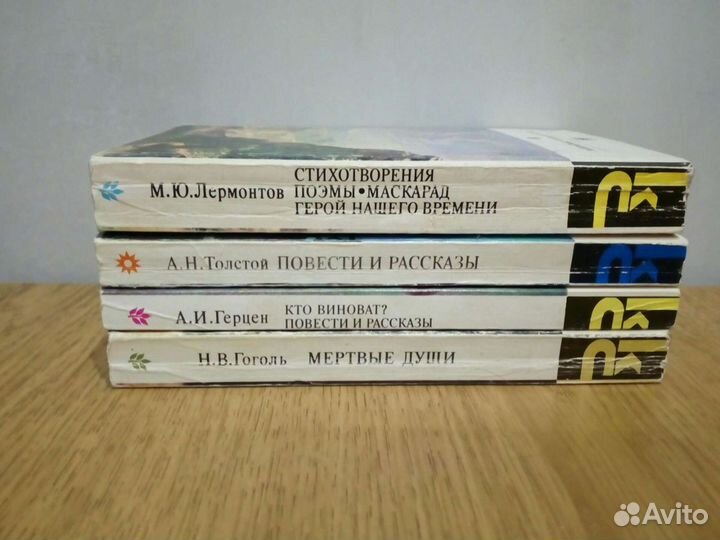 Классика русской литературы