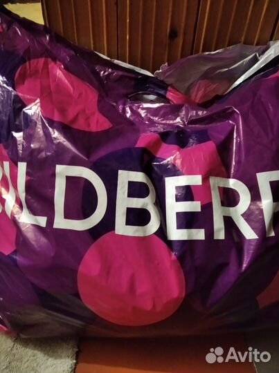 Вещи пакетом