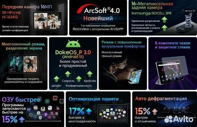 Планшет Blackview Tab 11 WiFi 8/256Gb