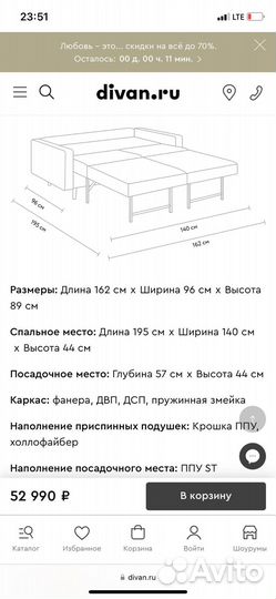 Диван динс мини
