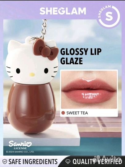 Глазурь для губ Sweet Tea