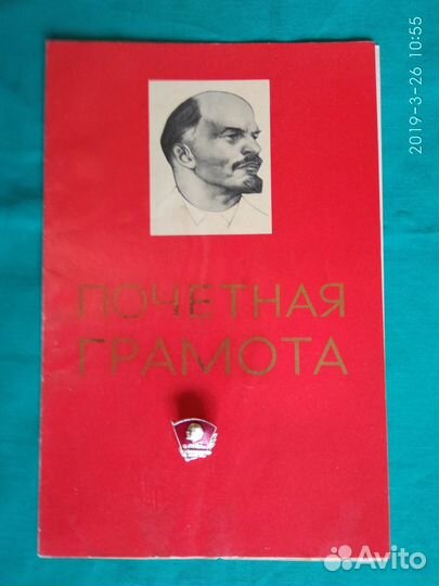 Документы советские