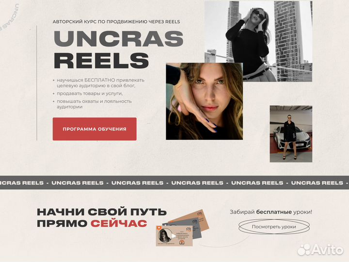 Создание сайтов /разработка