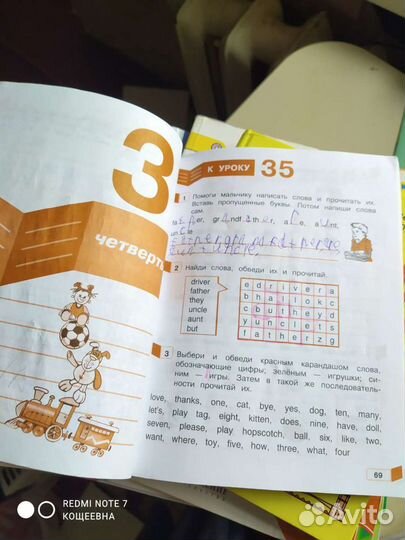 Английский язык 2 класс