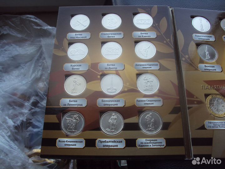 Набор 70 лет Победы