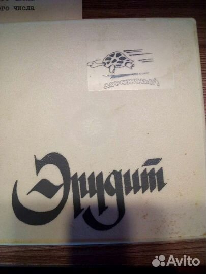 Игра эрудит дорожный