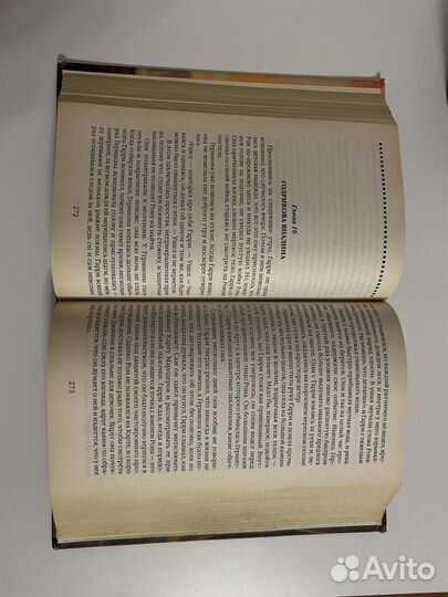 Гарри поттер и дары смерти росмэн