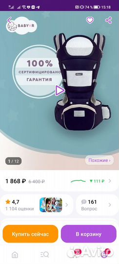 Эргорюкзак