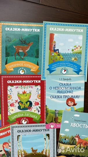 Набор детских книг (12 шт серия 