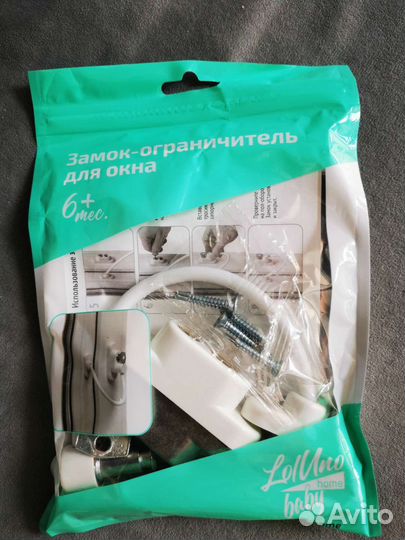 Замок ограничитель для окна