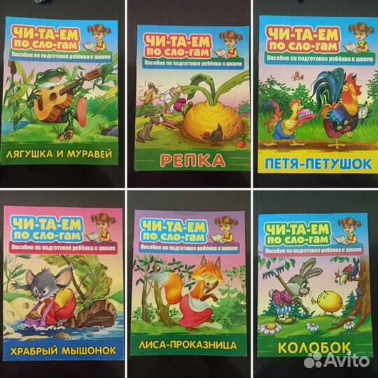 Детские книги для малышей