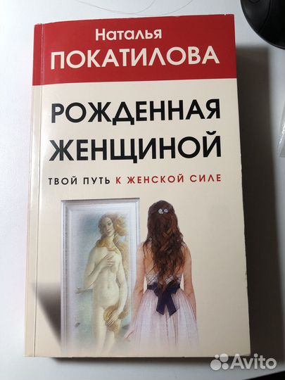 Книги психология