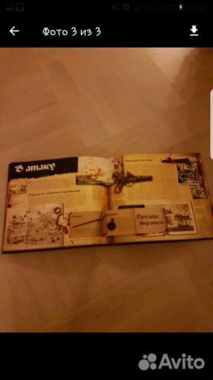 Книга. Пираты