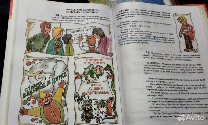 Школьная риторика 5 класс 2 часть учебник