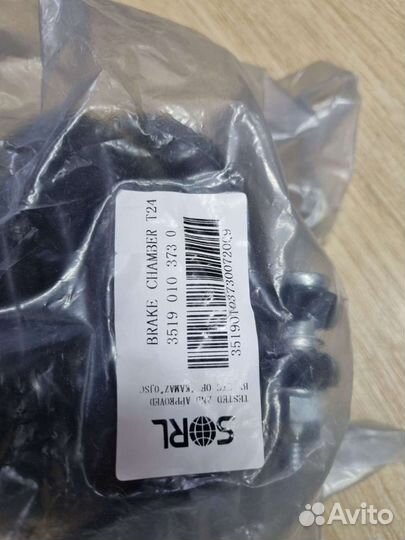 Камера тормозная тип24, камаз, маз, краз, ЗИЛ