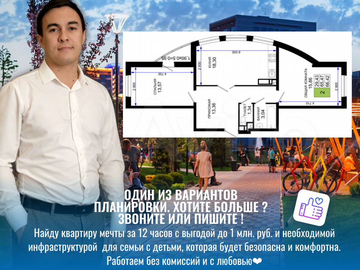 2-к. квартира, 65,9 м², 6/12 эт.