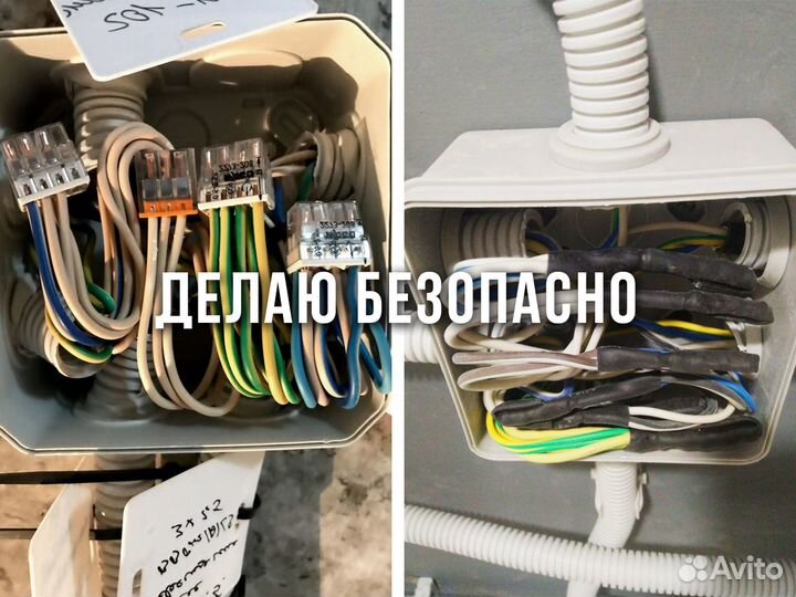 Услуги Электрика Подольск Выезд на дом