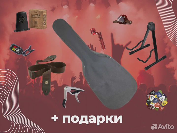 Электрогитара (комплект)