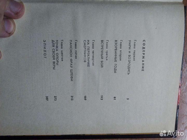 Приключенческая повесть: 