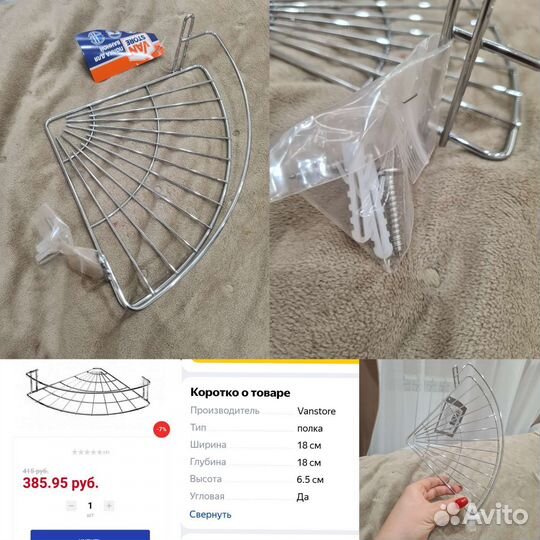 Мелочи для ванны и быта