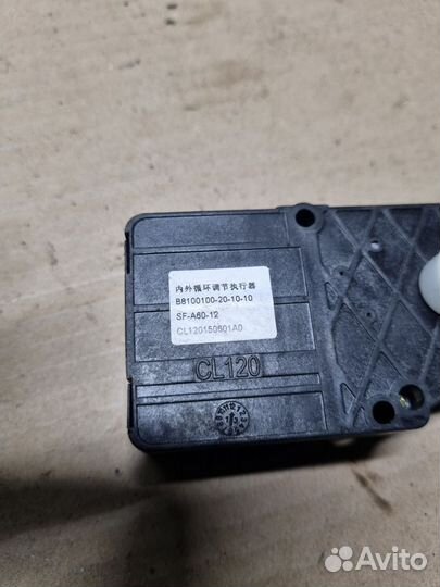 Сервопривод заслонки отопителя Lifan Solano 650