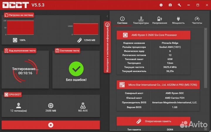 Процессор AMD Ryzen 5 1400