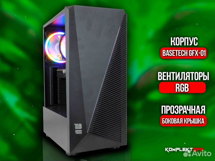 Игровой пк Xeon / GTX 1050TI