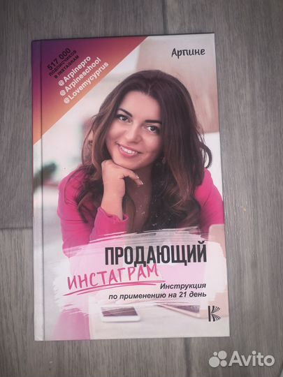 Книга по продвижению