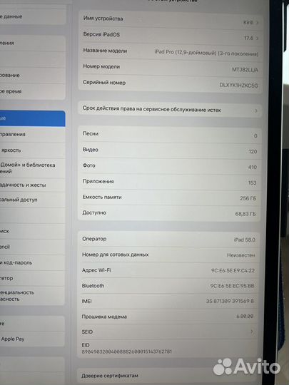 iPad 12.9 3-го поколения 256gb