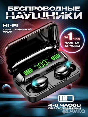 Беспроводные наушники f9
