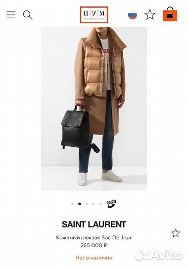 Рюкзак saint laurent