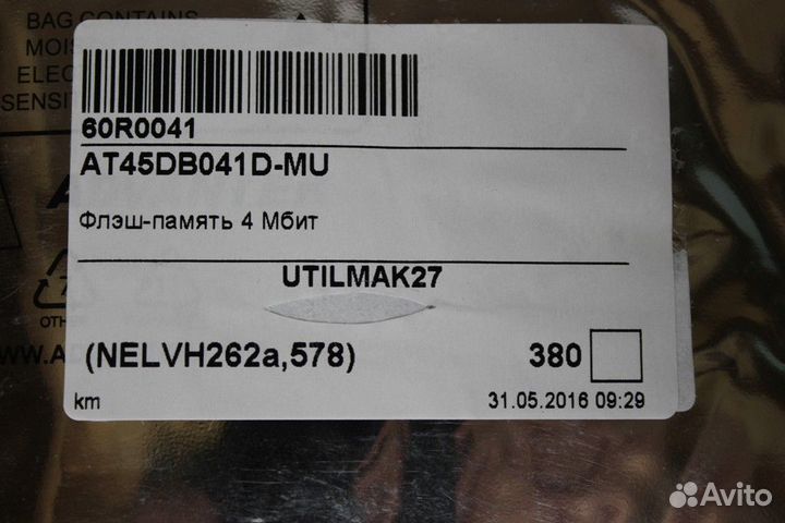 10 шт AT45DB041D-MU AT45DB041 AT45 Флэш-память 4 М