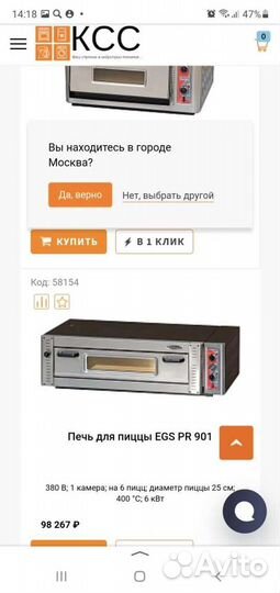 Печ для пиццы EGS PR 901