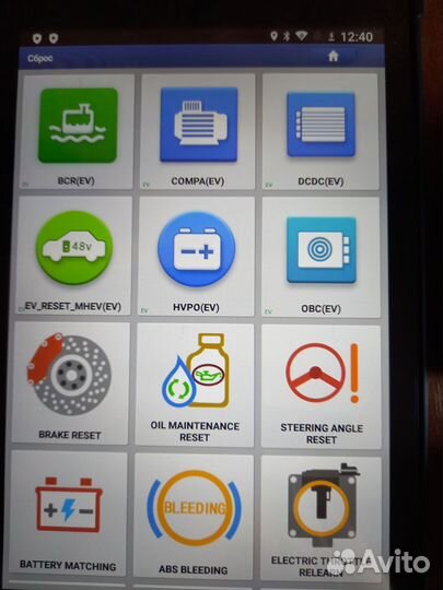 Авто диагностика лаунч