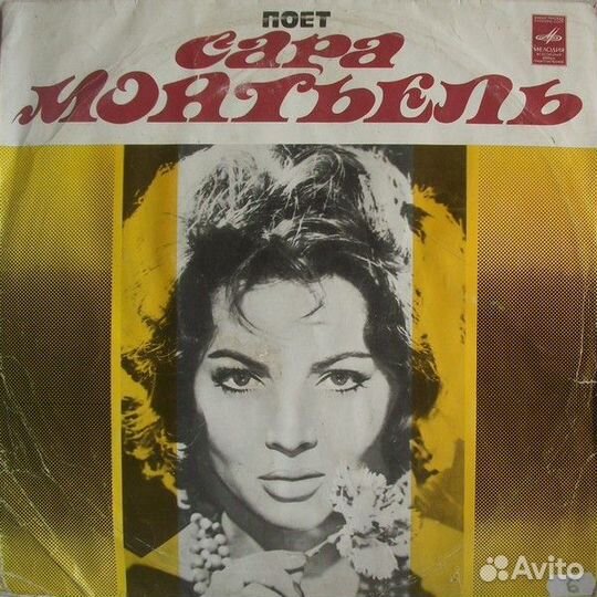 Пластинки СССР