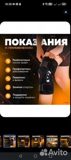 Наколенник ортопедический Ortotech для колена 2шт