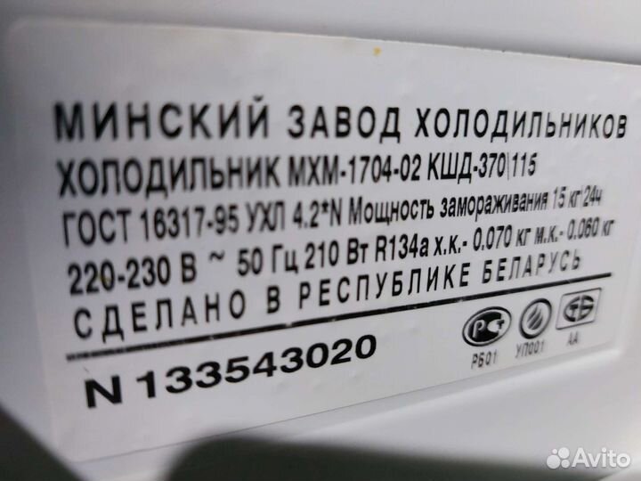 Холодильник бу Атлант мхм-1704.54Доставка.Гарантия