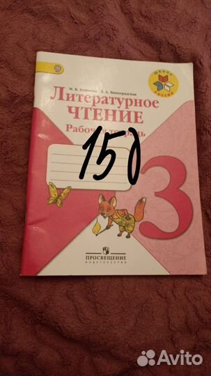 Учебники 3 класса