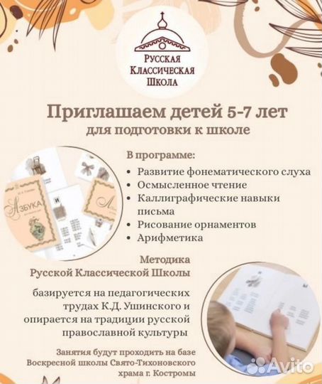 Подготовка к школе программа ркш