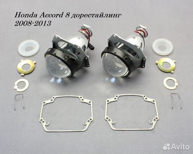 Наборы замены линз Honda Accord 8