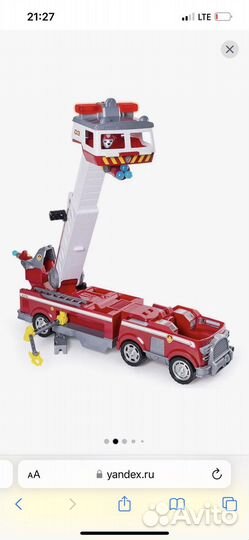 Пожарная машина большая Щенячий патруль