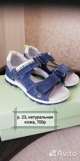 Ботинки и сандалики